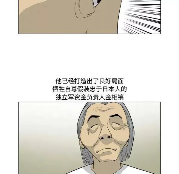 仁川登陆作战漫画,3120图