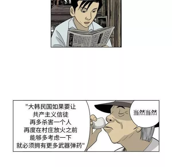 仁川登陆作战漫画,3130图