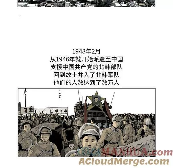 仁川登陆作战漫画,3349图