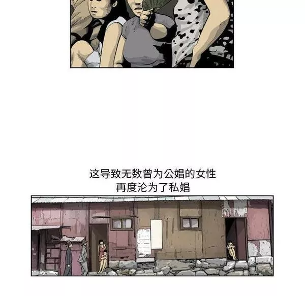 仁川登陆作战漫画,338图