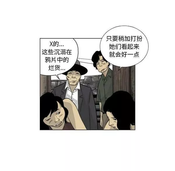 仁川登陆作战漫画,3357图