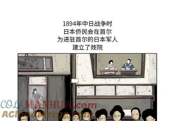 仁川登陆作战漫画,334图