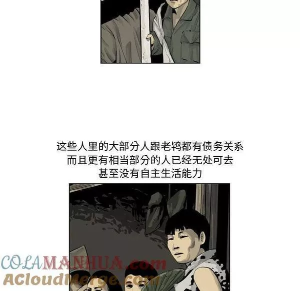 仁川登陆作战漫画,337图