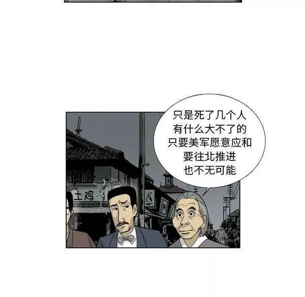 仁川登陆作战漫画,3326图