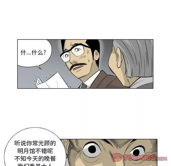 仁川登陆作战漫画,3342图