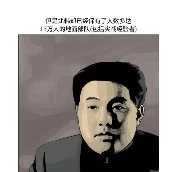 仁川登陆作战漫画,3354图