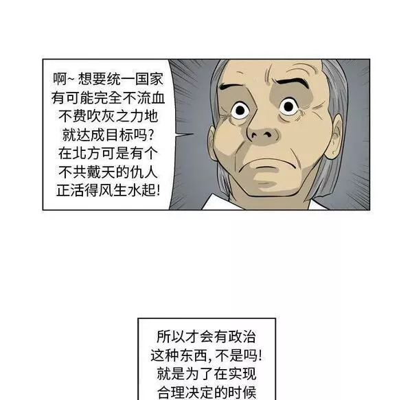 仁川登陆作战漫画,3329图