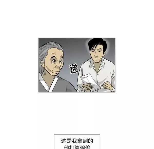 仁川登陆作战漫画,3338图