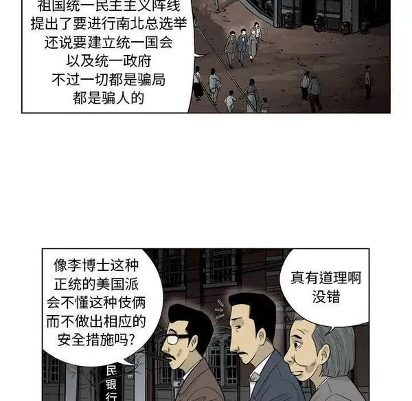 仁川登陆作战漫画,3323图