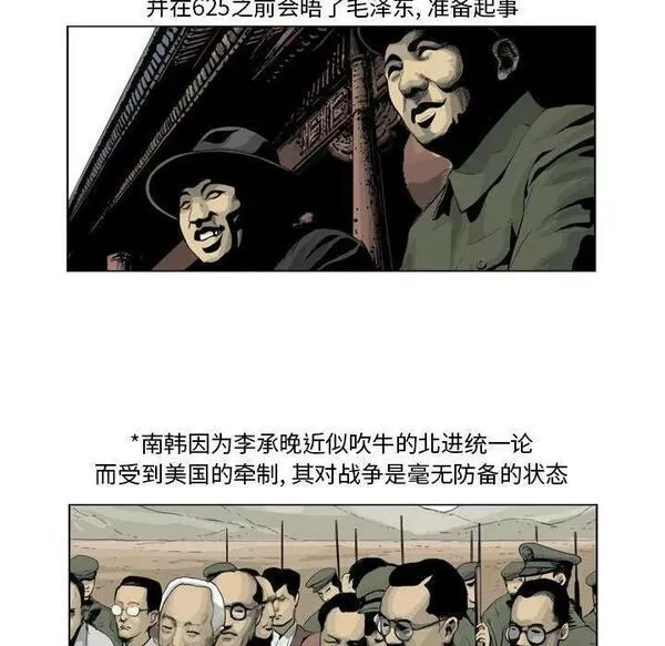 仁川登陆作战漫画,3351图