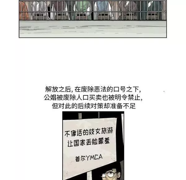 仁川登陆作战漫画,336图