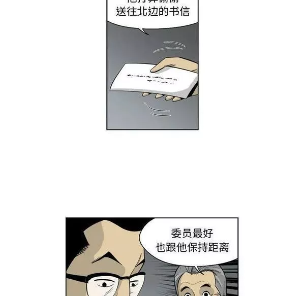 仁川登陆作战漫画,3339图