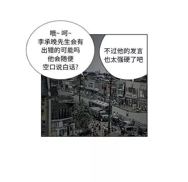 仁川登陆作战漫画,3318图