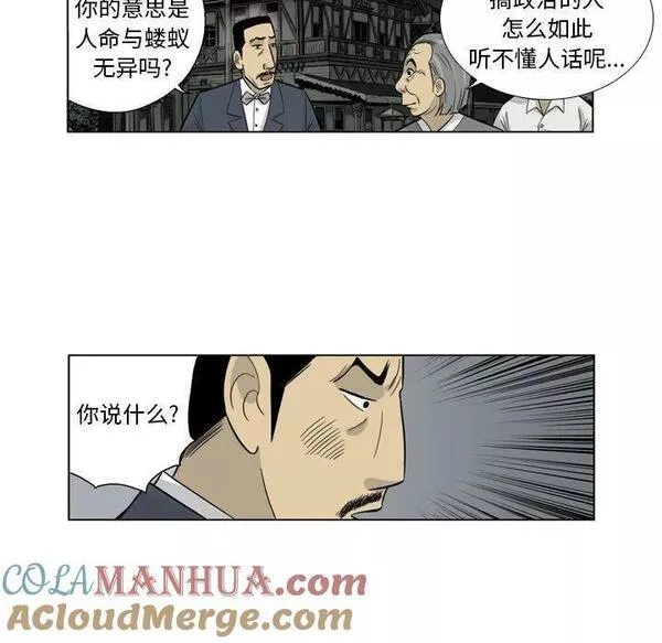 仁川登陆作战漫画,3328图