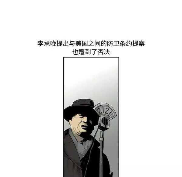 仁川登陆作战漫画,3315图