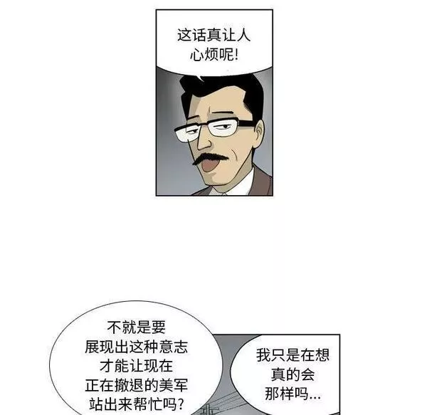 仁川登陆作战漫画,3320图