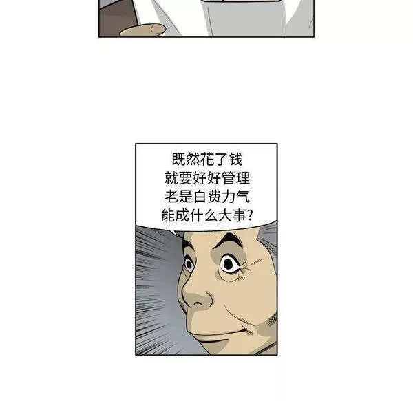 仁川登陆作战漫画,3341图