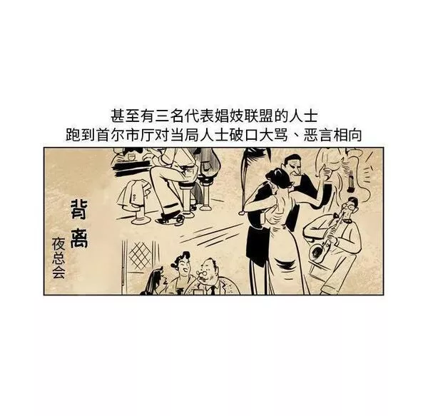 仁川登陆作战漫画,339图