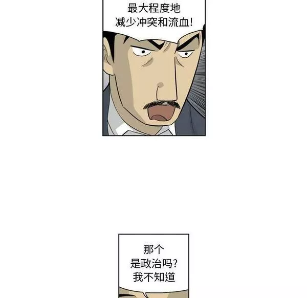 仁川登陆作战漫画,3330图