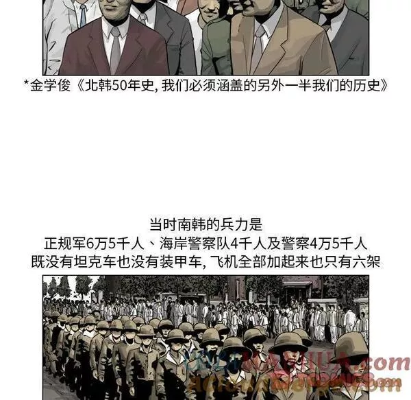 仁川登陆作战漫画,3352图