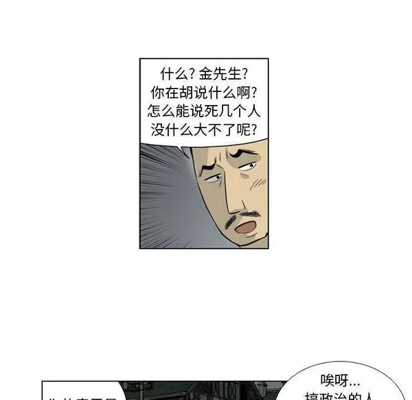 仁川登陆作战漫画,3327图