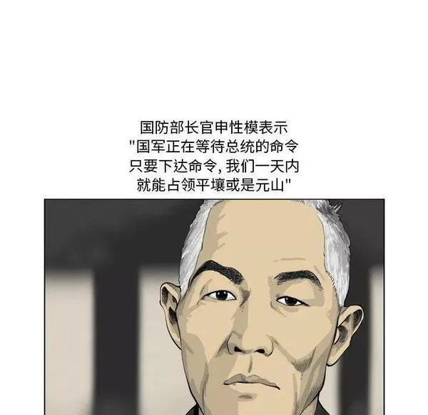 仁川登陆作战漫画,3347图