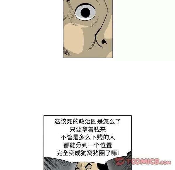 仁川登陆作战漫画,3332图