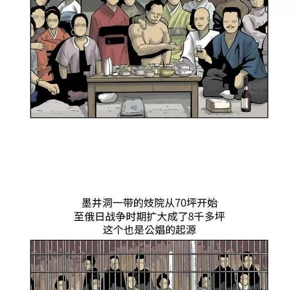 仁川登陆作战漫画,335图