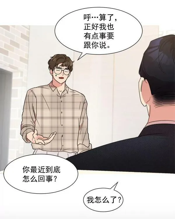 那个女人回来了漫画,3.是我想得太简单了44图