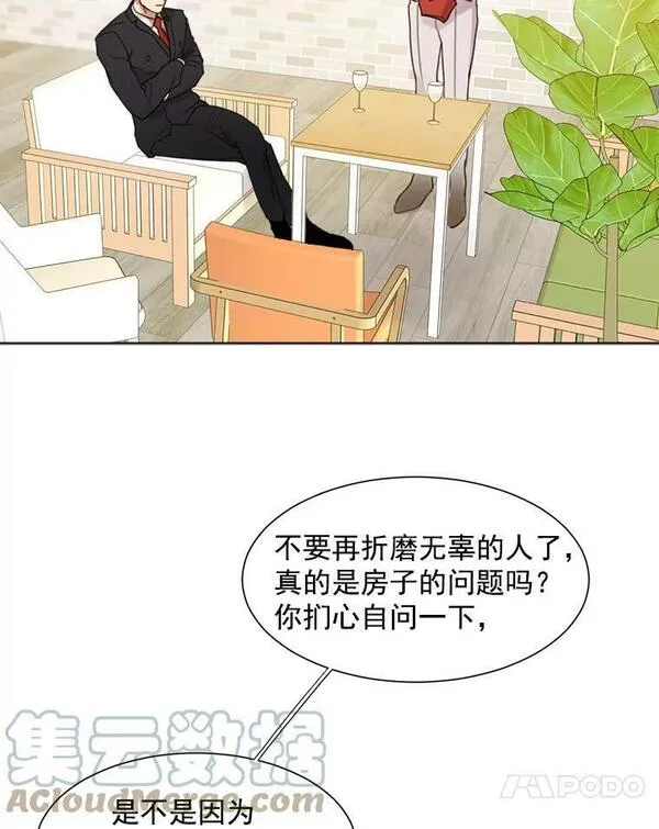 那个女人回来了漫画,3.是我想得太简单了52图