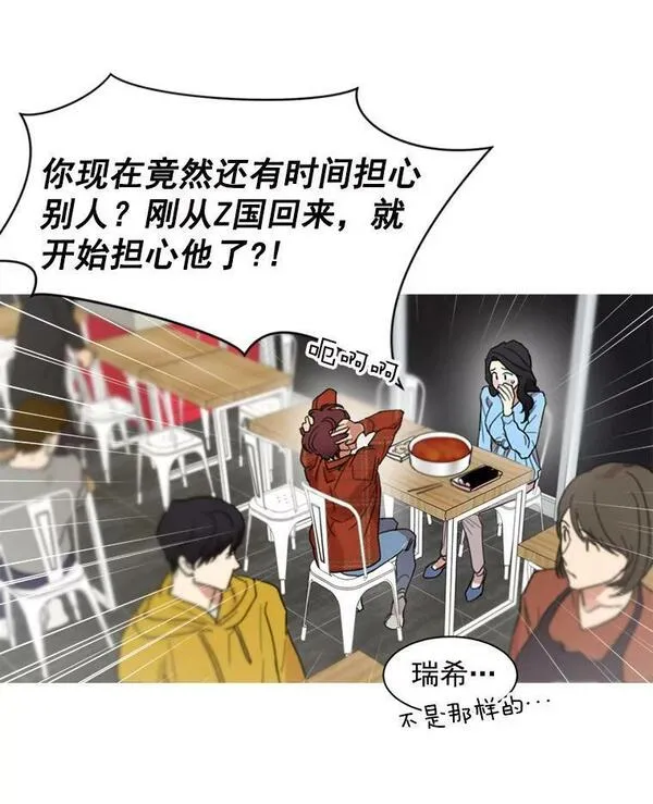 那个女人回来了漫画,3.是我想得太简单了68图