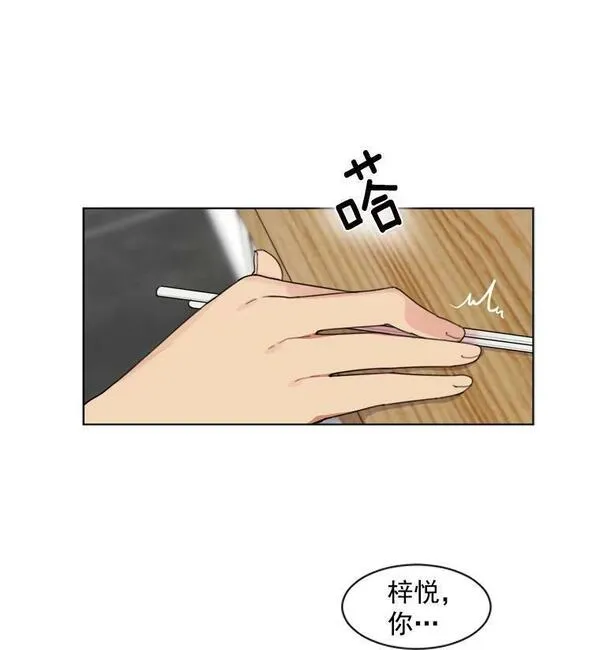 那个女人回来了漫画,3.是我想得太简单了63图