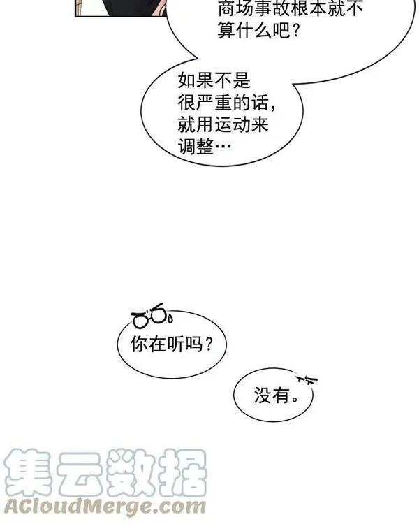 那个女人回来了漫画,3.是我想得太简单了43图