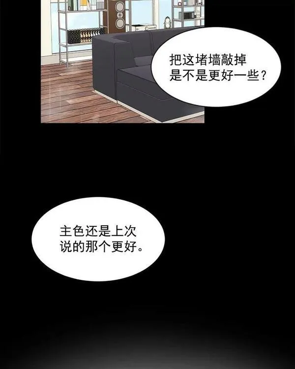 那个女人回来了漫画,3.是我想得太简单了47图