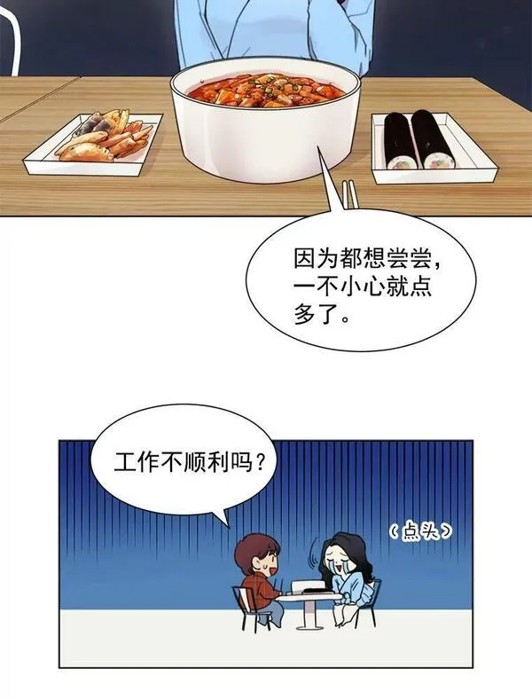 那个女人回来了漫画,3.是我想得太简单了60图