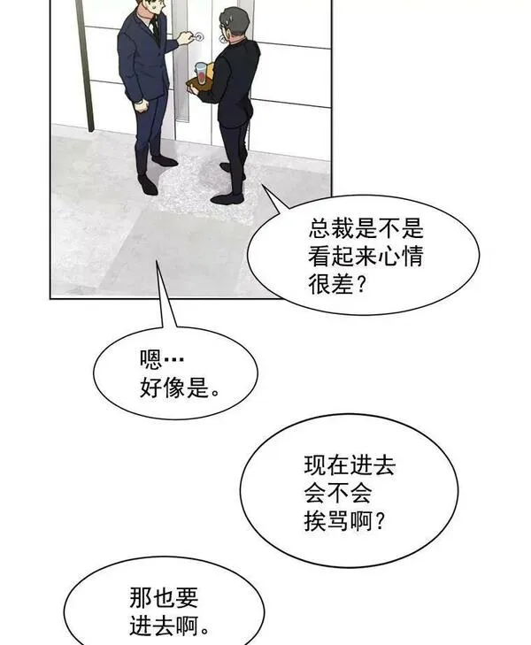 那个女人回来了漫画,3.是我想得太简单了3图