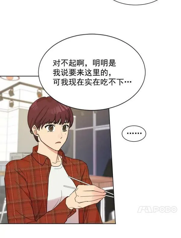 那个女人回来了漫画,3.是我想得太简单了62图