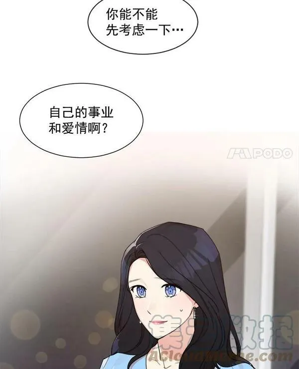 那个女人回来了漫画,3.是我想得太简单了70图