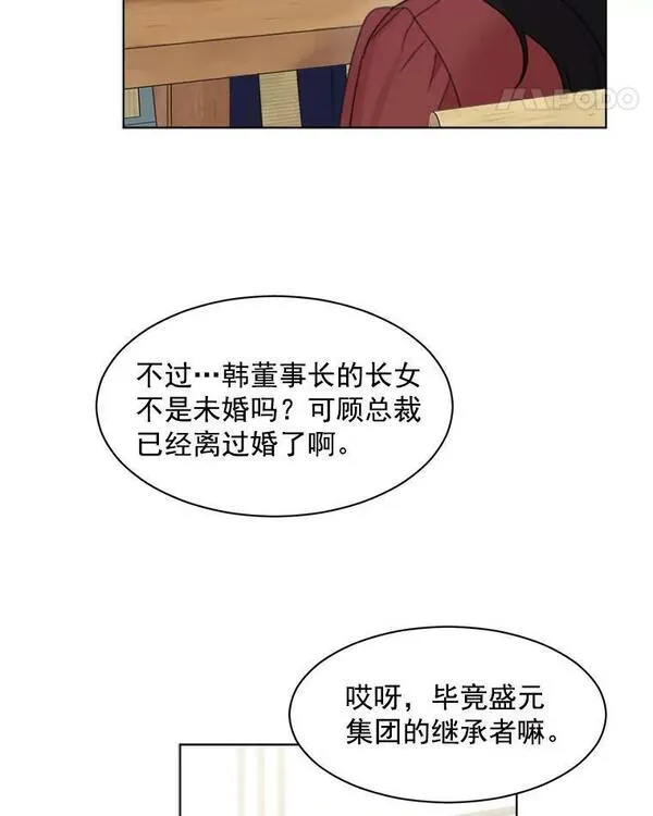 那个女人回来了漫画,4.他要再婚？57图