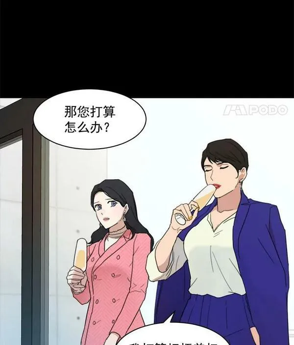 那个女人回来了漫画,4.他要再婚？14图