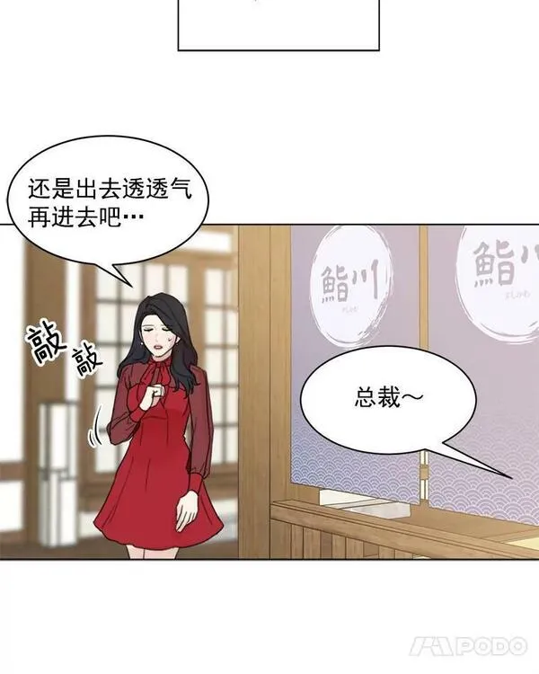 那个女人回来了漫画,4.他要再婚？63图