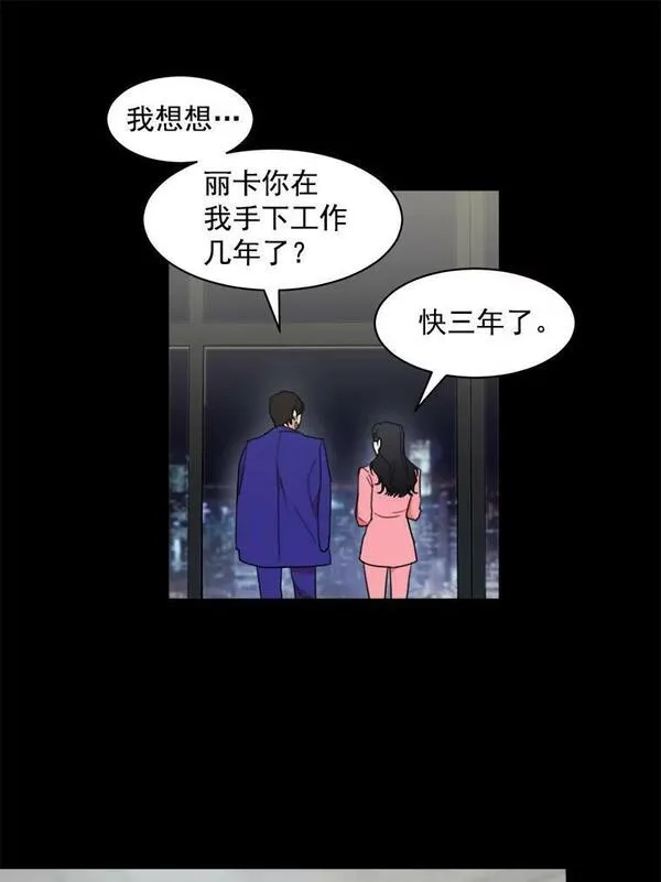 那个女人回来了漫画,4.他要再婚？9图