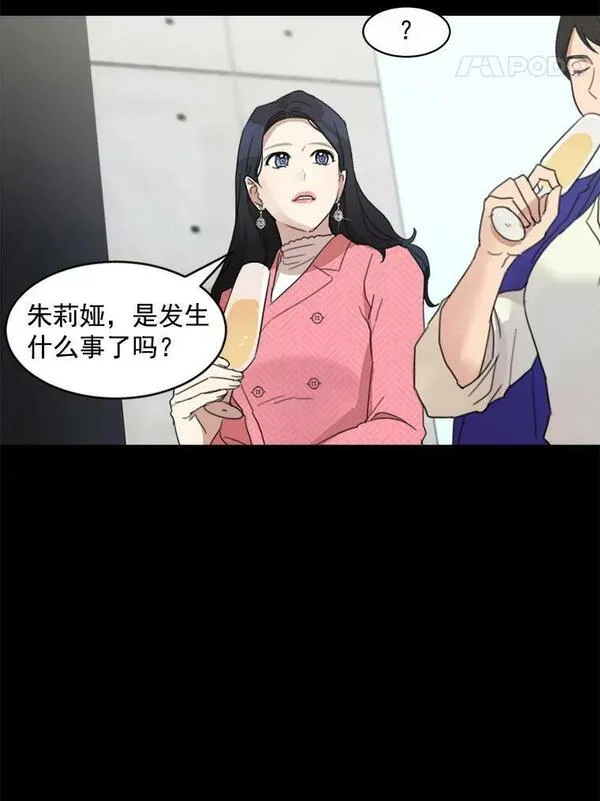 那个女人回来了漫画,4.他要再婚？11图