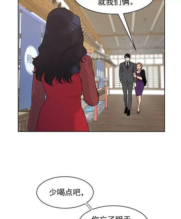 那个女人回来了漫画,4.他要再婚？65图