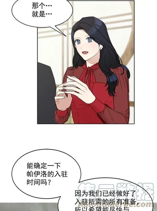 那个女人回来了漫画,4.他要再婚？46图