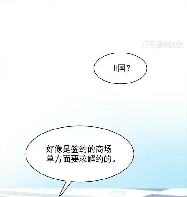 那个女人回来了漫画,4.他要再婚？29图