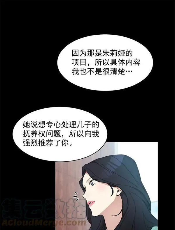 那个女人回来了漫画,4.他要再婚？31图