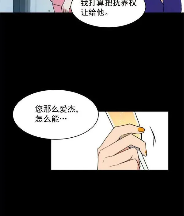 那个女人回来了漫画,4.他要再婚？15图