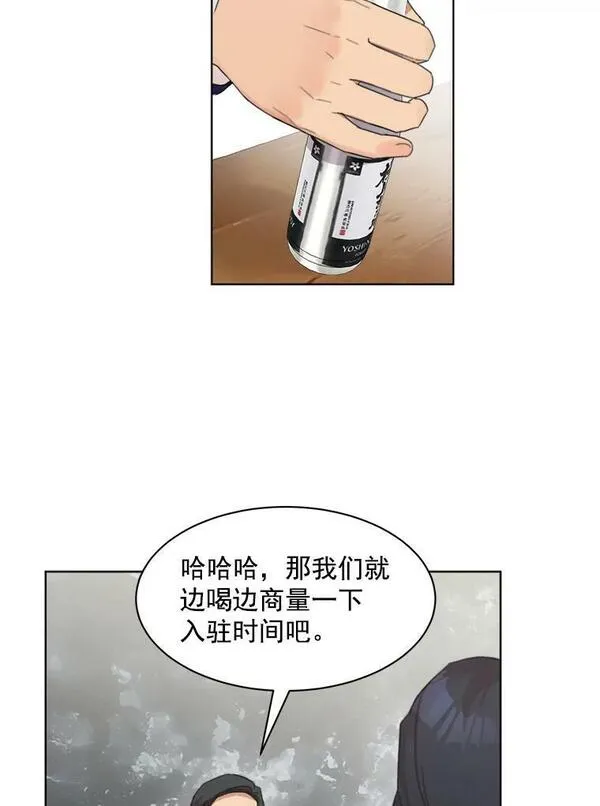 那个女人回来了漫画,4.他要再婚？48图