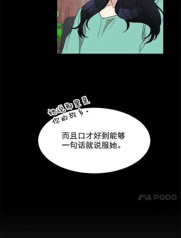 那个女人回来了漫画,4.他要再婚？32图